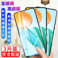 邁谷斯【3片裝】榮耀手機(jī)鋼化膜全屏高清抗藍(lán)光榮耀手機(jī)膜防爆防摔抗指紋全屏玻璃手機(jī)貼膜 榮耀Play9C 【高清】電鍍五倍抗指紋版*3片裝