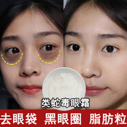 OEM類蛇毒眼霜去眼袋脂肪粒眼紋細(xì)紋緊致去皺眼霜淡黑眼圈超聲刀 1000g