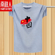 南極人純棉中國風(fēng)大紅短袖T恤男女同款寬松體恤上衣紅色本命年班服半袖 中淺灰 4XL 【建議175-190斤】