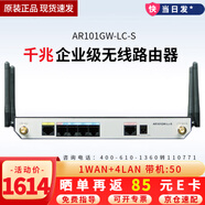 華為（HUAWEI）企業(yè)級(jí)路由器 多WAN口商用辦公千兆網(wǎng)口寬帶雙核網(wǎng)管型VPN核心內(nèi)置防火墻網(wǎng)關(guān) AR101GW-LC-S 帶機(jī)量50臺(tái)4G路由器