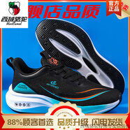 西域駱駝碳板跑鞋男春季網(wǎng)面透氣田徑初中生體育競(jìng)速運(yùn)動(dòng)鞋跑步鞋超輕減震 黑月【旗艦款】-駱駝官方品牌官 38