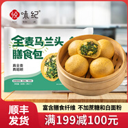 悅味紀(jì) 小籠包菜團(tuán)子雞蛋灌餅春餅卷餅卡通包手抓餅饅頭餅胚早餐速食 全麥馬蘭頭膳食包600g