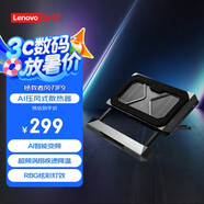 聯(lián)想（Lenovo）拯救者風(fēng)刃F9 AI壓風(fēng)式散熱器實(shí)時(shí)調(diào)整散熱適用蘋果華為小米小新來酷斗戰(zhàn)者拯救者y7000p/r9000p