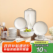 唯銘諾陶瓷餐具套裝家用餐具整套喬遷送人禮品碗筷套裝藍(lán)線條42頭禮盒裝