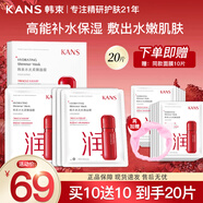 韓束水光柔嫩面膜女護膚品玻尿酸補水保濕面膜送女友老婆媽媽禮物 水光柔嫩面膜盒裝【到手20片】