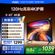 Vidda 海信電視43英寸 R43 4K版 120Hz高刷 2+32G 以舊換新家電國家補貼智能護眼液晶游戲電視43V1ND-R