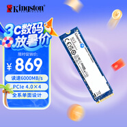 金士頓（Kingston）2TB SSD固態(tài)硬盤 M.2(NVMe PCIe 4.0×4) NV3系列 讀速6000MB/s 適配《黑神話：悟空》游戲 