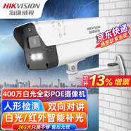 ?？低暎℉IKVISION）監(jiān)控?cái)z像頭400萬高清POE網(wǎng)線供電全彩夜視語音對(duì)講室外防水網(wǎng)絡(luò)槍機(jī)2K家用監(jiān)控器 400萬雙光全彩語音對(duì)講  K24HV2-LT 焦距：4mm