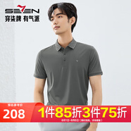 柒牌男裝不變形領(lǐng)短袖POLO衫男2025夏季新款錦氨高彈字母提花休閑T恤 軍綠 【錦氨高彈，領(lǐng)子提花】 S 165/84A