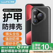 朗客適用華為Pura80Pro/+手機(jī)殼HUAWEI pura80pro/+保護(hù)殼護(hù)甲防摔超薄膚感不沾指紋商務(wù)簡約手機(jī)外殼
