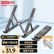 ThinkPad聯(lián)想筆記本支架電腦支架便攜立式電腦桌支架鋁合金增高架適用拯救者小新PRO14 11-17.3英寸ZJA3灰