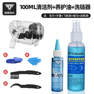 塔斯隊長自行車洗鏈器洗鏈條飛輪清洗海綿刷子鏈條鏈鉤清潔保養(yǎng)護(hù)套裝配件 清洗養(yǎng)護(hù)3件套A 升級洗鏈器