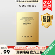 嬌瑪仕（guermas）官方旗艦店美白祛斑系列凈痘乳水乳面霜精華淡斑護膚品套裝正套盒 光耀美白祛斑面膜30ml*5片