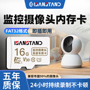 閃立派監(jiān)控攝像頭內(nèi)存卡tf卡64g128g高速c10內(nèi)存卡fat32格式Micro sd卡適用于?？灯章?lián)海馬爸比通用 16G TF卡【監(jiān)控攝像頭高速內(nèi)存卡】配讀卡器