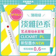 斑馬牌（ZEBRA）藝點(diǎn)按動水彩筆 學(xué)生兒童涂鴉繪畫填色細(xì)桿彩色筆手賬筆 WYSS22 薄荷綠色 單支裝