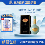 四特酒東方韻國韻特香型白酒 （新老款隨機發(fā)貨） 52度 500mL 1瓶