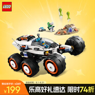 樂高（LEGO）積木拼裝城市系列60431 太空探測車男孩兒童玩具生日禮物