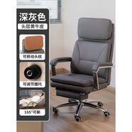 家里人（HOME BI）Bljjhome辦公椅舒適久坐電腦椅家用辦公座椅可躺真皮辦公室老板椅 深灰頭層牛皮+擱腳 囎大件運(yùn)費(fèi)險(xiǎn) 鋼制腳 聯(lián)動(dòng)可躺扶手
