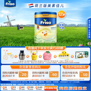 美素佳兒荷美白金2段荷蘭版美素佳兒較大嬰兒配方奶粉400克*12罐