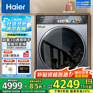 海爾（Haier）云溪176/386/98/579熱泵烘干機(jī)家用小型10公斤干衣機(jī)衣物護(hù)理機(jī)雙擎除菌螨4重凈慮 以舊換新 【至尊款】98雙擎雙變頻熱泵+3D透視烘+高端護(hù)理