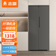 志高（CHIGO）冰箱風(fēng)冷無霜458L雙開門多門對開電冰箱一級能效家用大容量十字四門對開超薄嵌入式變頻智能冰箱 【對開門】418升一級能效【纖薄可嵌入】