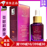 蝶妮王妃蝶尼王妃美膚霜蝶妮王原淡暗美膚霜新款技術(shù)后控色沉凈白 蝶妮茶樹(shù)籽原液祛痘控油 30ml 30
