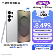 三星（SAMSUNG）Galaxy S25 Ultra 超擬人AI助理 2億像素主攝 超視覺影像 驍龍8至尊版移動平臺 AI手機 鈦輝銀 12GB+512GB 官方標配