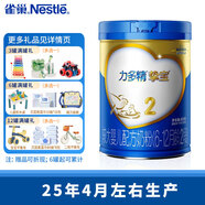 雀巢（Nestle）力多精摯寶嬰兒配方奶粉2段6-12月齡適用 900g*1罐