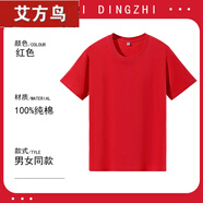 艾方鳥（AIFANGNIAO）珠寶店文化衫工作服裝周六福老鳳祥金六福老廟黃金 純棉-紅色 S duan袖