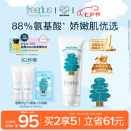 芙麗芳絲（Freeplus）洗面奶男女士氨基酸潔面乳100g