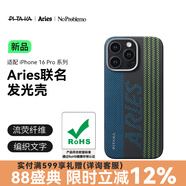 PITAKA適用蘋果iPhone16Pro手機殼Aries聯(lián)名發(fā)光殼磁吸凱夫拉碳纖維紋超薄上下包高級感保護套 信用卡