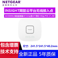 網(wǎng)件（NETGEAR）WAC510商用無(wú)線AP 無(wú)線接入點(diǎn) AC/AP一體機(jī) WiFi覆蓋 吸頂無(wú)線AP WAX618雙頻AX3000M WIFI6無(wú)線AP