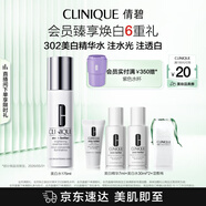 倩碧美白精華水175ml補(bǔ)水淡斑敏感肌【效期26年9月】護(hù)膚品生日禮物