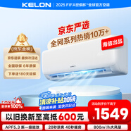 科龍空調(diào)大1.5匹 海信出品 京東聯(lián)名小布丁 新一級變頻冷暖空調(diào)掛機以舊換新國家補貼 KFR-35GW/QG1-X1