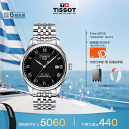 天梭（TISSOT）手表 力洛克系列男表 瑞士自動(dòng)機(jī)械男士鋼帶腕表商務(wù)表畢業(yè)禮物
