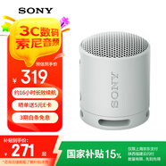 索尼（SONY）SRS-XB100 無線藍牙音箱 迷你便攜音響戶外低音炮 重低音16小時續(xù)航IP67防水防塵禮物送男女友學(xué)生 灰色