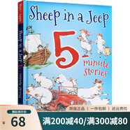 英文原版 Sheep In A Jeep 5-Minute Stories 8個(gè)故事精裝合輯 韻文啟蒙繪本 廖彩杏書單 Sheep on a Ship 綠山墻