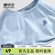 雪中飛情侶款短袖t恤2025夏季新款防曬t恤簡(jiǎn)約時(shí)尚百搭男女同款半袖 冰川藍(lán)539F (飛揚(yáng)筆刷胸標(biāo)) L 175/92A-推薦尺碼120-140斤