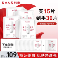 韓束（KanS）護(hù)膚品紅白蠻腰面膜玻尿酸男女抗皺緊致美白淡斑送女友媽媽禮物 【美白淡斑】白蠻腰面膜30片