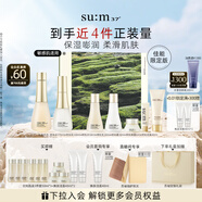 蘇秘37°（Su:m37°）時(shí)光肌底禮盒佳能限定版7件套446ml 水乳呼吸禮盒護(hù)膚品 七夕禮物