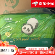 小歪歪紙尿褲專用薄款極薄 紙尿褲nb號(hào)40·片