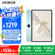 榮耀平板9標(biāo)準(zhǔn)版 【國(guó)家補(bǔ)貼】12.1英寸平板電腦 8+128GB 2.5K護(hù)眼全面屏 專業(yè)教育守護(hù) 天青色