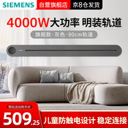 西門子（SIEMENS）軌道插座 旗艦款 可移動(dòng)墻壁插座 壁掛式插排 明裝帶開關(guān) 80cm單軌道 灰色