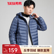 鴨鴨男裝直銷|春秋輕薄羽絨服男短款鴨絨外套輕便【越曬越溫暖】 灰藍(lán)DSG07A0020 XL