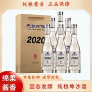 天朝珍酒醬香型純糧老酒正宗坤沙年份白酒整箱六瓶裝酒水批發(fā) 53度 500mL 6瓶 原箱裝