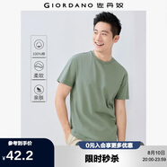 佐丹奴短袖t恤男針織純棉純色簡(jiǎn)約基礎(chǔ)款舒適圓領(lǐng)體恤衫01023419