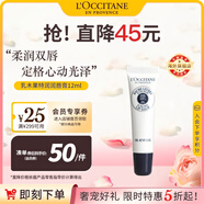 歐舒丹（L'OCCITANE）乳木果特潤潤唇膏12ml深層滋潤保濕緩解唇紋法國原裝進口禮物