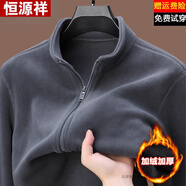 恒源祥夾克男搖粒絨衛(wèi)衣男士立領(lǐng)秋冬季新款保暖奧粒絨加厚抓絨開衫外套 NZC1015-8960 灰色  主圖款 M 170 (建議100-115斤)