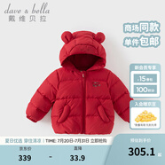 戴維貝拉（DAVE＆BELLA）童裝男童羽絨服洋氣兒童連帽外套保暖女寶寶衣服秋冬新年小童上衣 紅色【現(xiàn)貨】 120 cm（建議身高110-120cm）