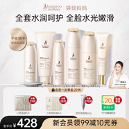 袋鼠媽媽小麥大套裝面部護(hù)膚品專用身體洗護(hù)口腔護(hù)理面膜可用化妝品 【干皮6件套】潔水乳精華眼霜隔離
